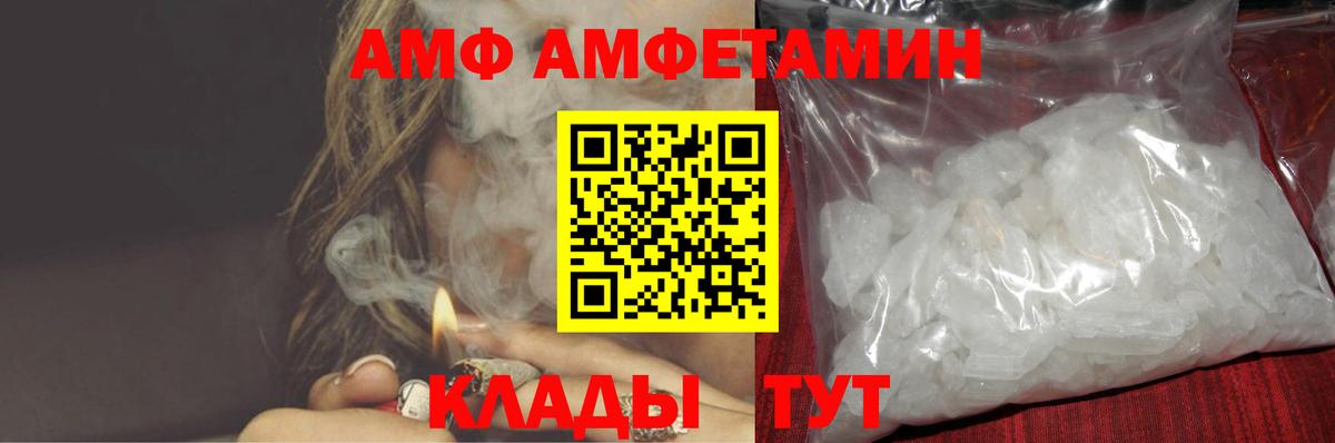 АМФЕТАМИН 97% Кызыл
