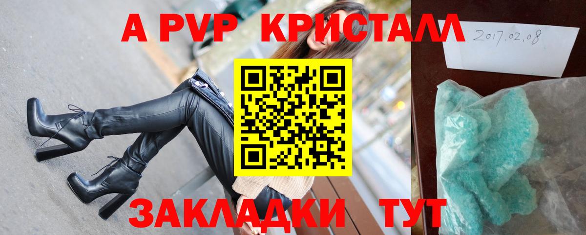 Alpha-PVP Соль  Вход с VPN  Кызыл  APVP Соль 