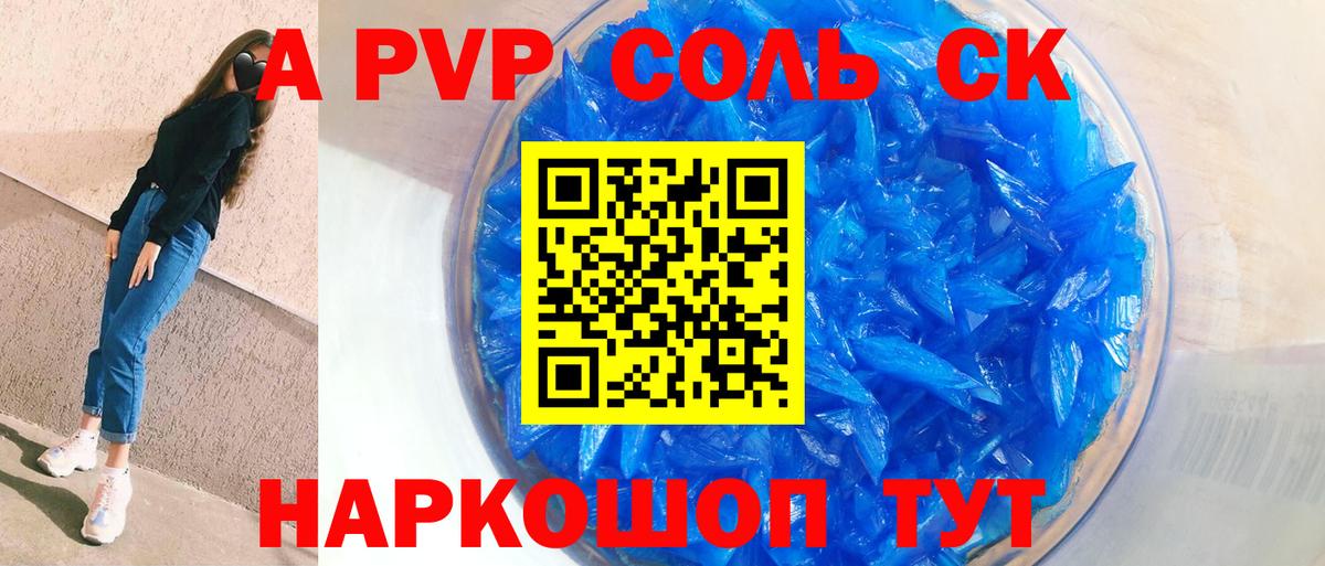 Alfa_PVP крисы CK Кызыл