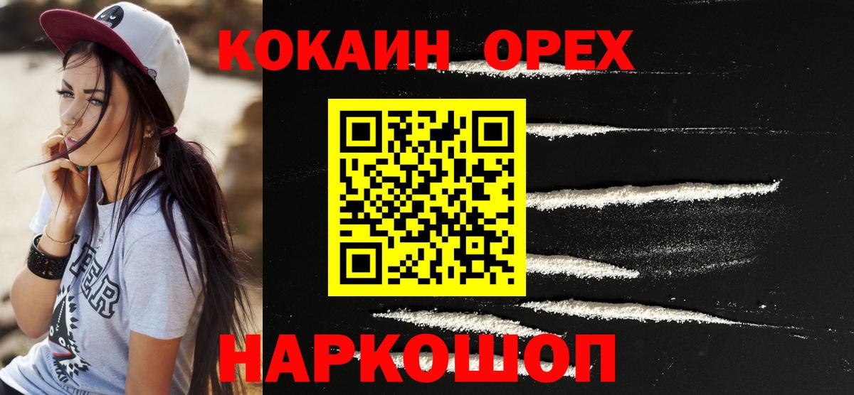 КОКАИН FishScale  КОКАИН FishScale  Кызыл  Вход с VPN 