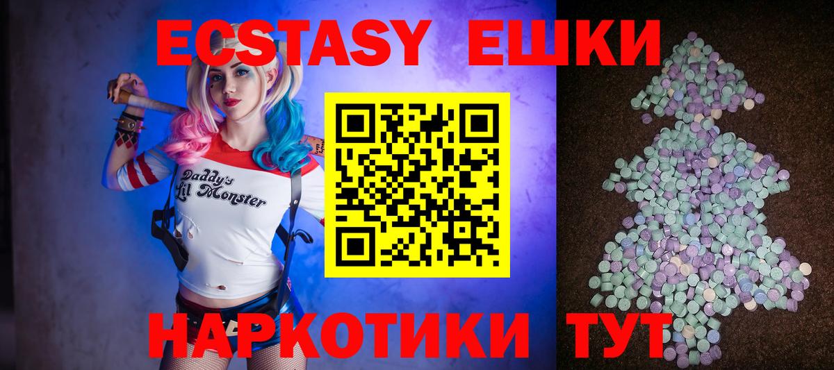 Экстази  Вход с VPN  Кызыл  Экстази таблы  Ecstasy 280мг 