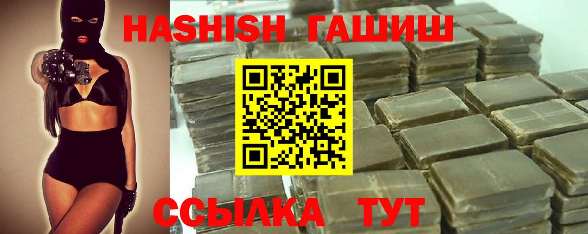 Гашиш хэш Кызыл