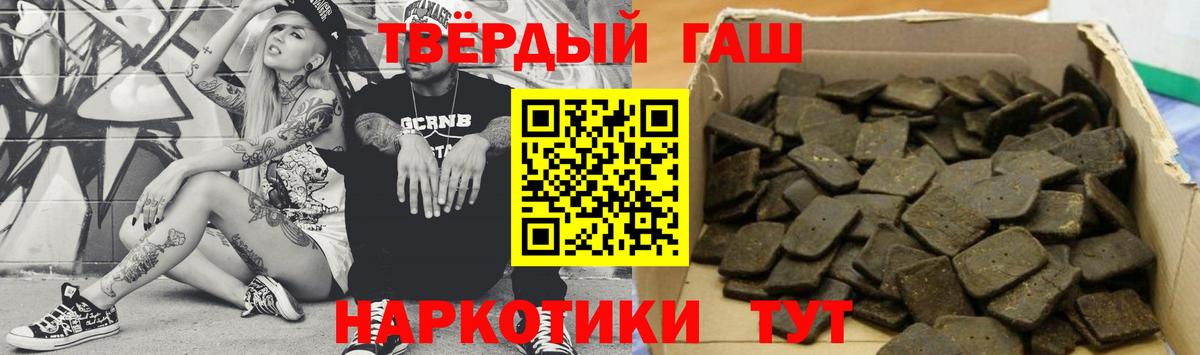ГАШ  ГАШИШ 40% ТГК  Вход с VPN  ГАШ VHQ  дарнет шоп  Кызыл 