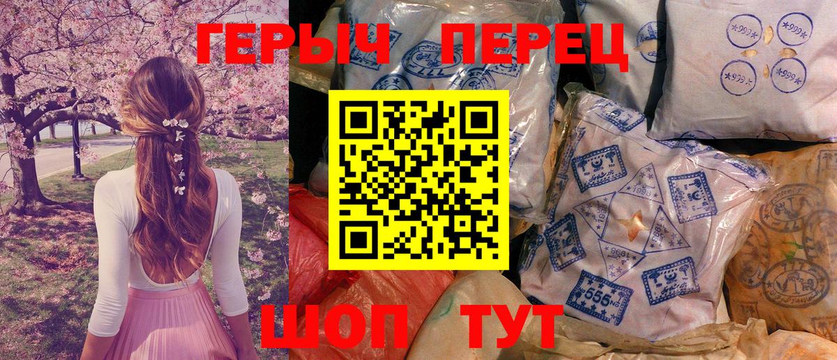 Героин белый  ГЕРОИН  Кызыл  Вход с VPN 