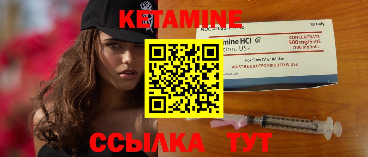 ссылка на мегу маркетплейс  Вход с VPN  Кызыл  КЕТАМИН VHQ  КЕТАМИН VHQ 