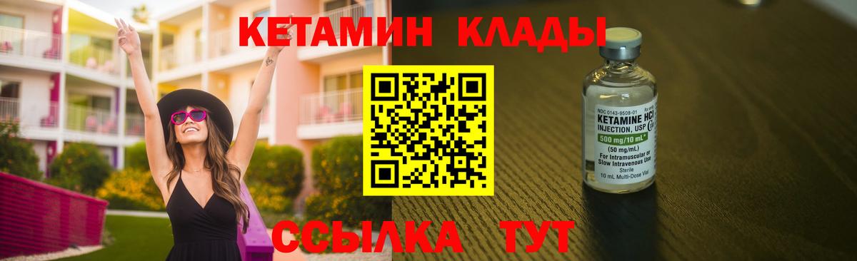 Кетамин VHQ Кызыл