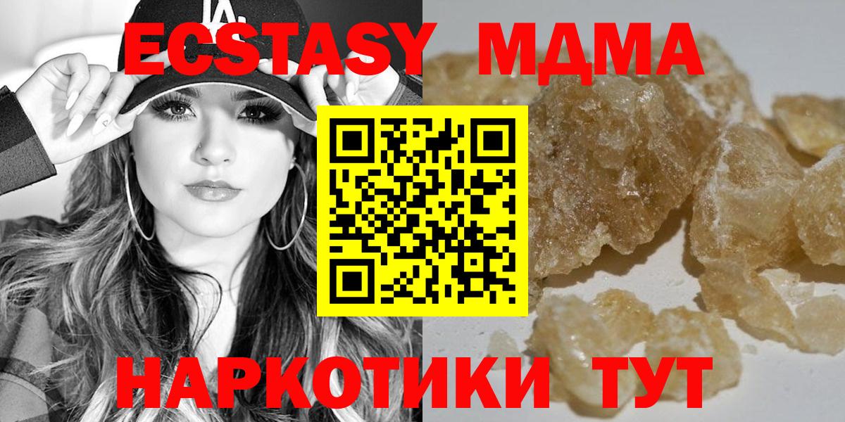 MDMA VHQ  МДМА Molly  Кызыл  Вход с VPN 