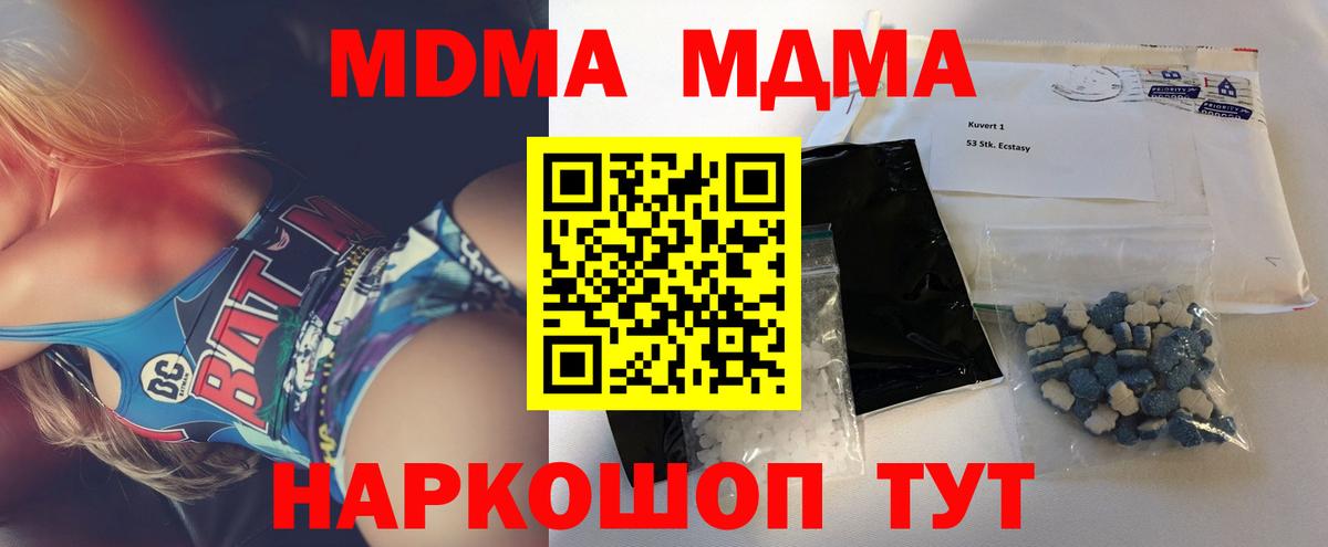 МДМА кристаллы Кызыл