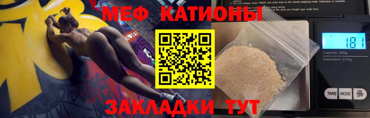 Меф мука Кызыл