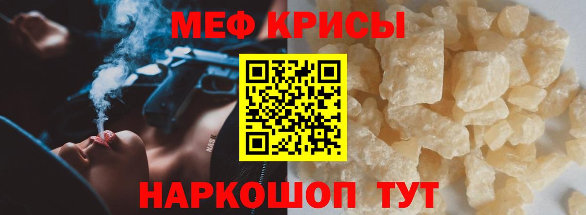 Кызыл  Меф  блэк спрут tor  Вход с VPN  МЕФ VHQ  Меф 4 MMC  МЯУ-МЯУ 