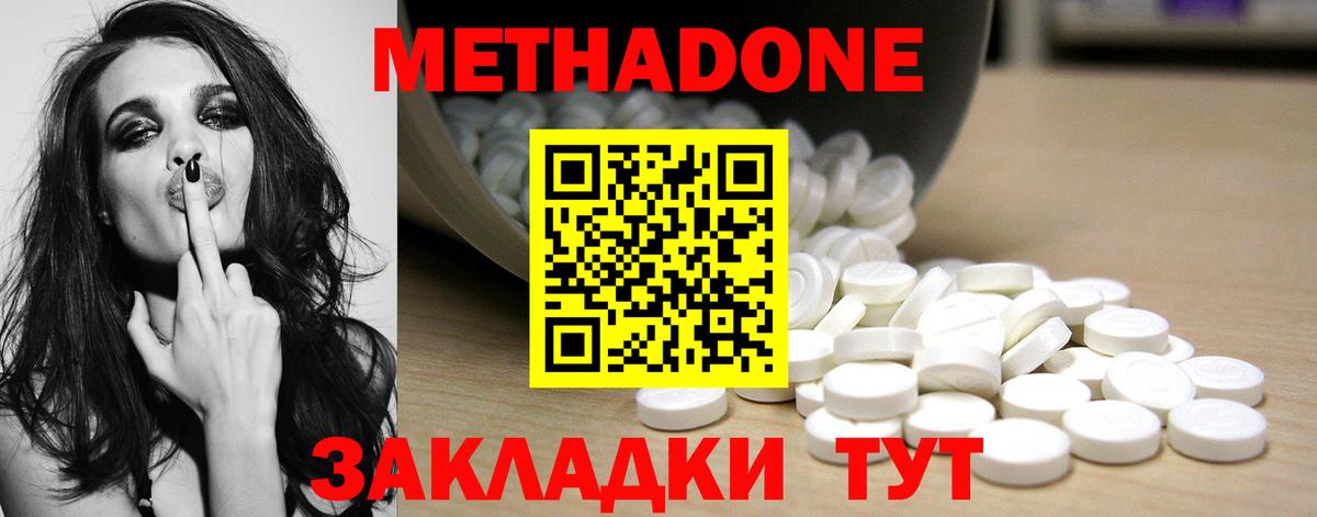 гидра вход  Вход с VPN  Кызыл  МЕТАДОН methadone 