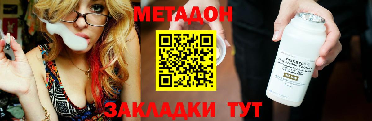 МЕТАДОН мёд Кызыл