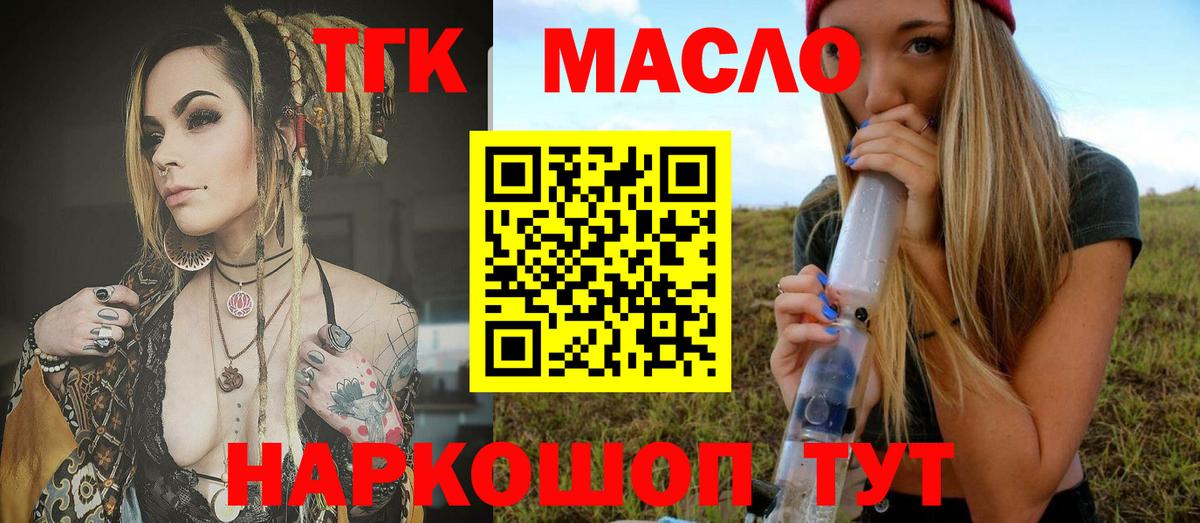Дистиллят ТГК вейп с тгк  продажа наркотиков  Вход с VPN  Кызыл  ТГК вейп 